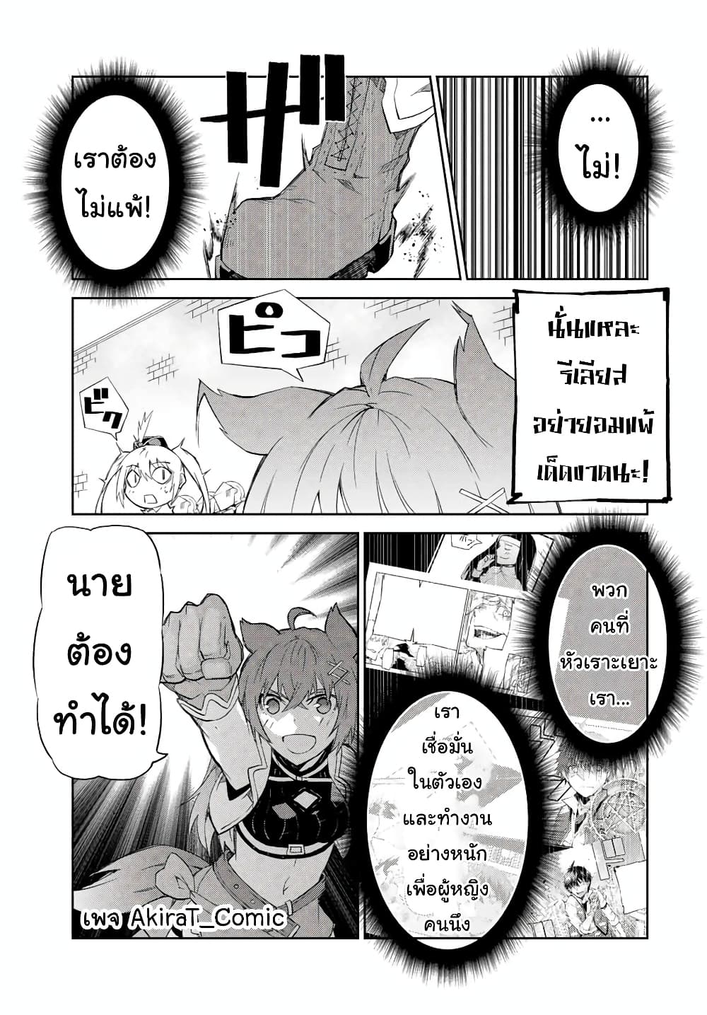 The Weakest Occupation “Blacksmith”, but It’s Actually the Strongest ตอนที่ 58 (6)