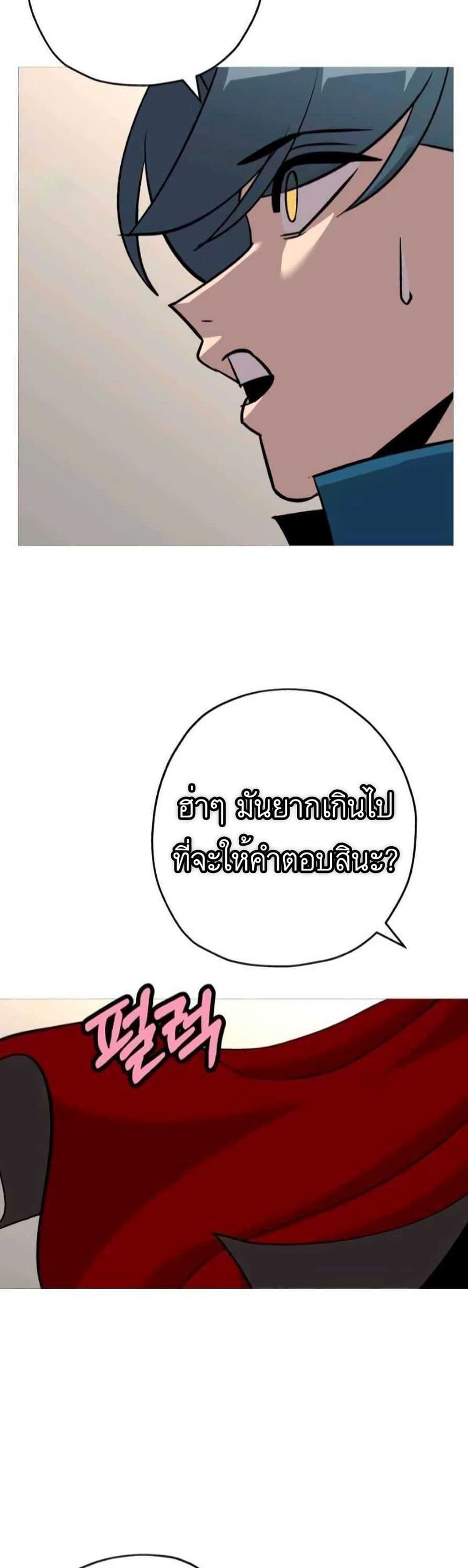 The Story of a Low Rank Soldier Becoming a Monarch ตอนที่ 54 (37)
