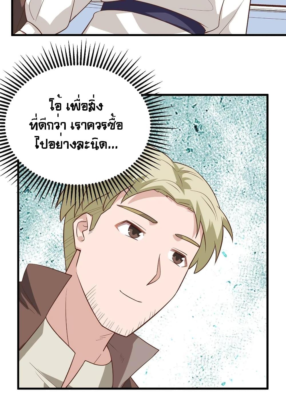 Starting From Today I'll Work As A City Lord ตอนที่ 282 (20)