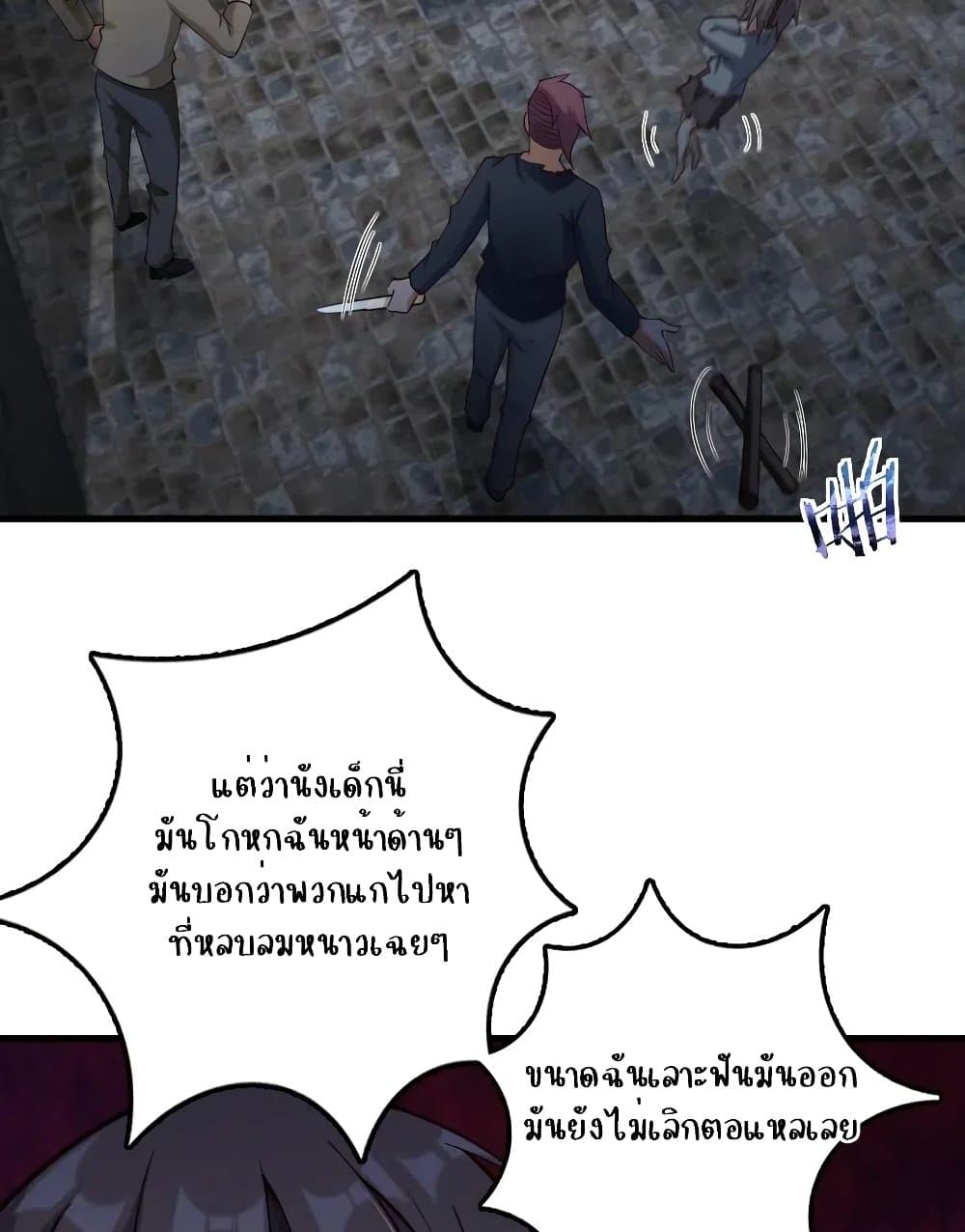 Release That Witch ตอนที่ 276 (11)