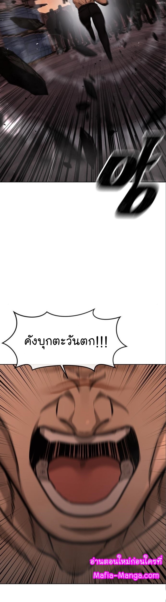 QUESTISM ตอนที่ 114 (77)