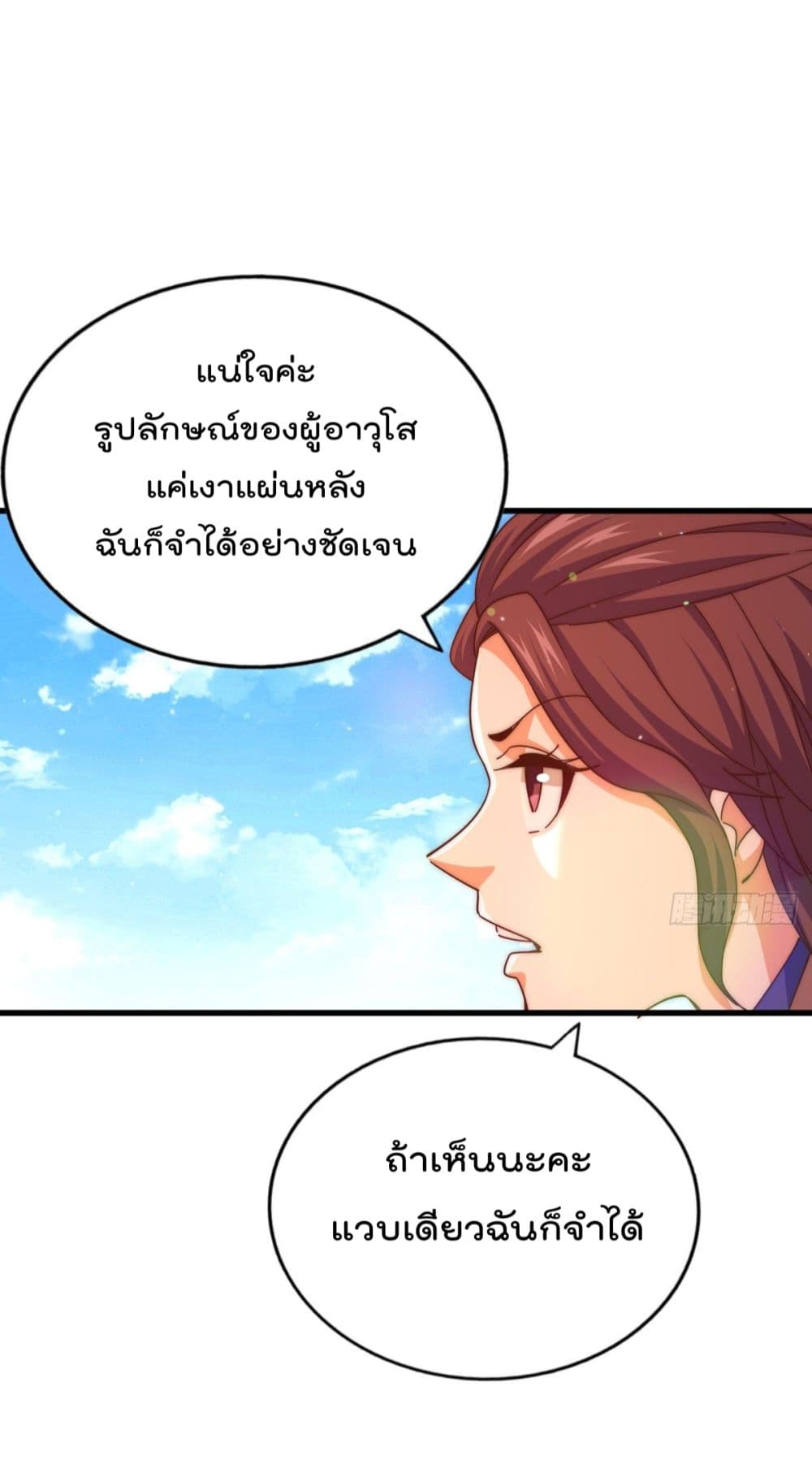 Who is your Daddy ตอนที่ 150 (35)