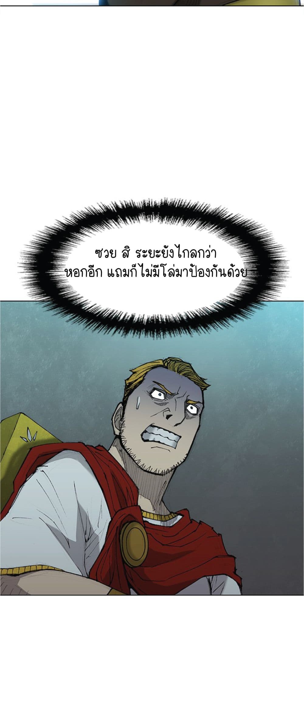 The Long Way of the Warrior ตอนที่ 36 (52)
