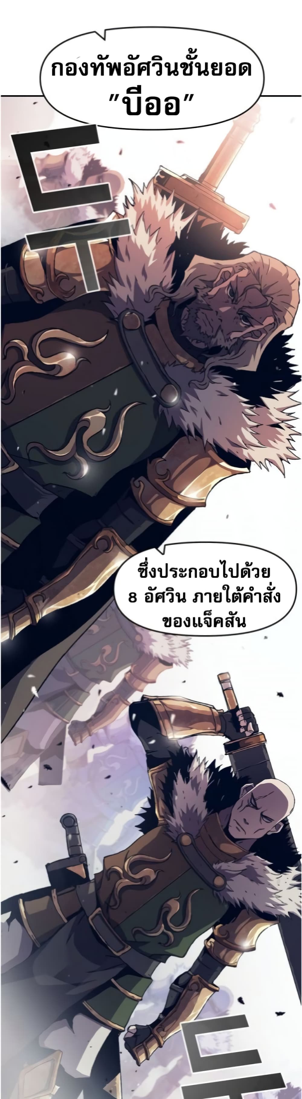 I Have Become A Time Limited Knight เธ•เธญเธเธ—เธตเน 1 (11)
