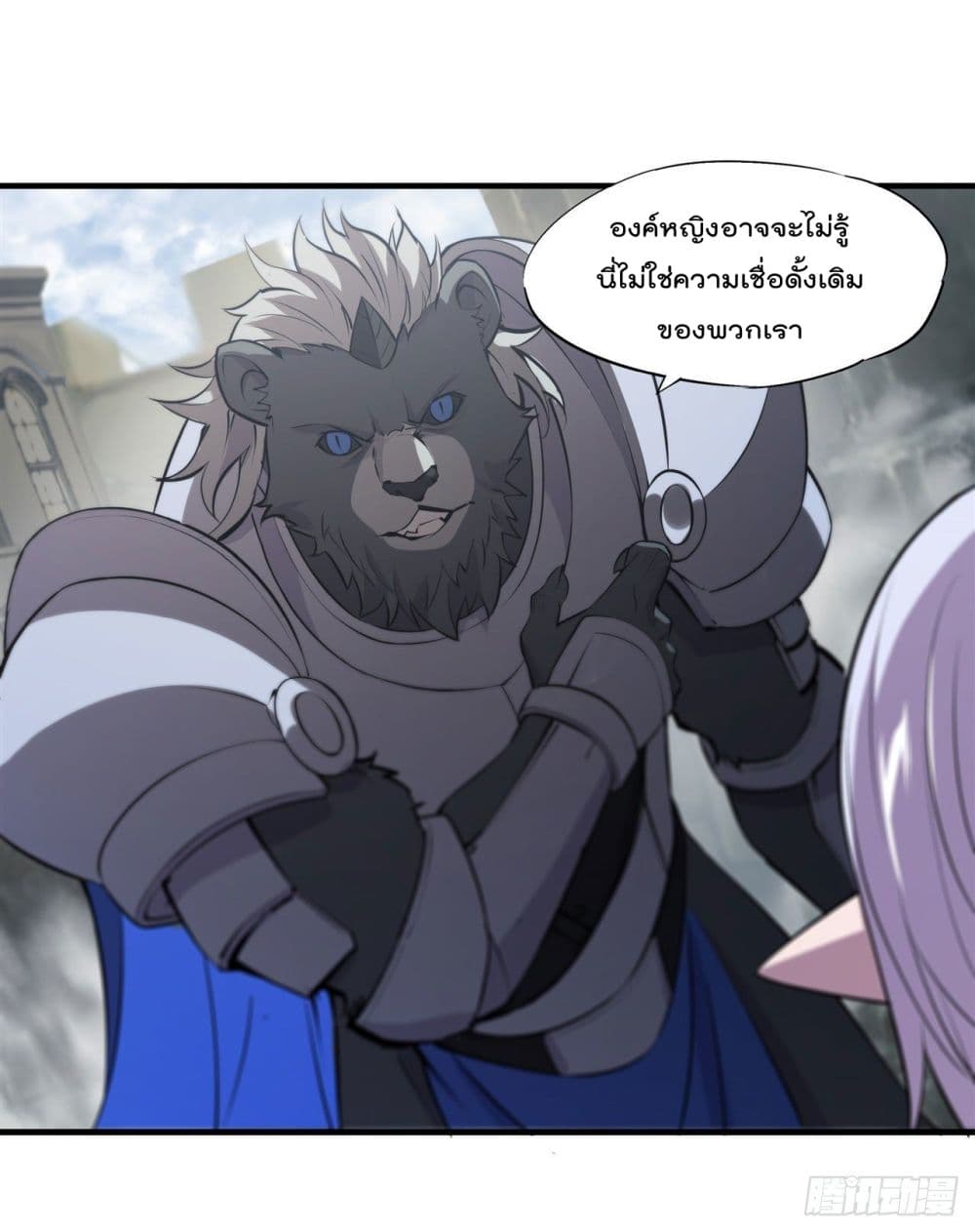 The Strongest Knight Become To Lolicon Vampire ตอนที่ 231 (44)