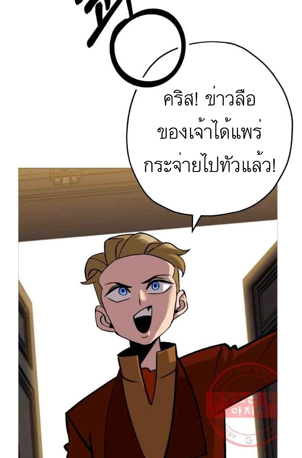 The Story of a Low Rank Soldier Becoming a Monarch ตอนที่ 56 (4)