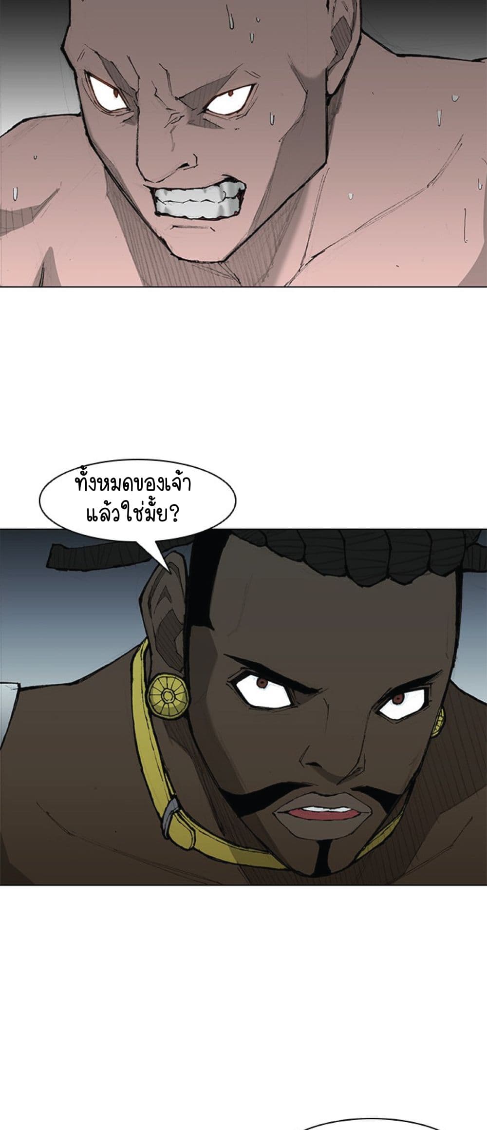 The Long Way of the Warrior ตอนที่ 37 (15)