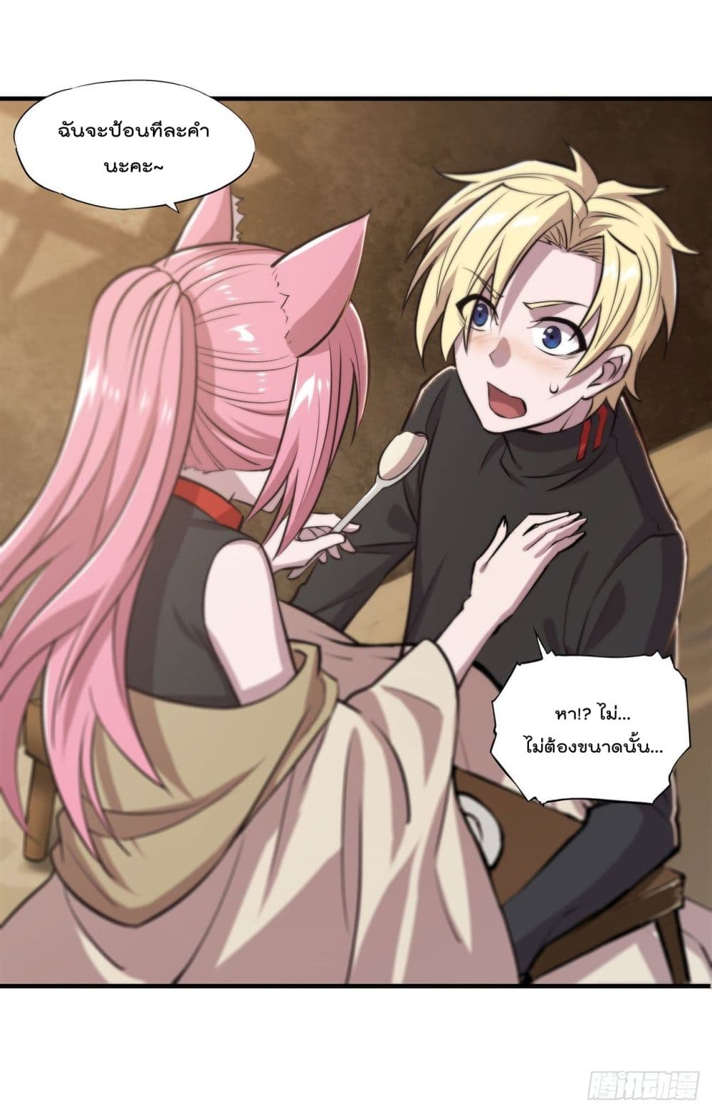 The Strongest Knight Become To Lolicon Vampire ตอนที่ 199 (19)