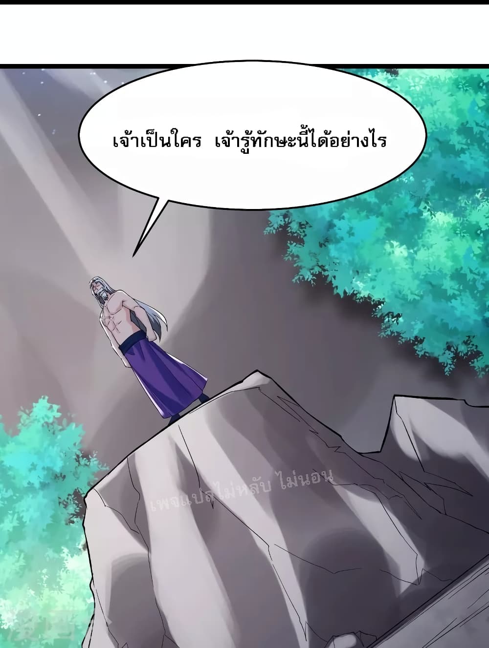My Harem is All Female Students ตอนที่ 129 (24)