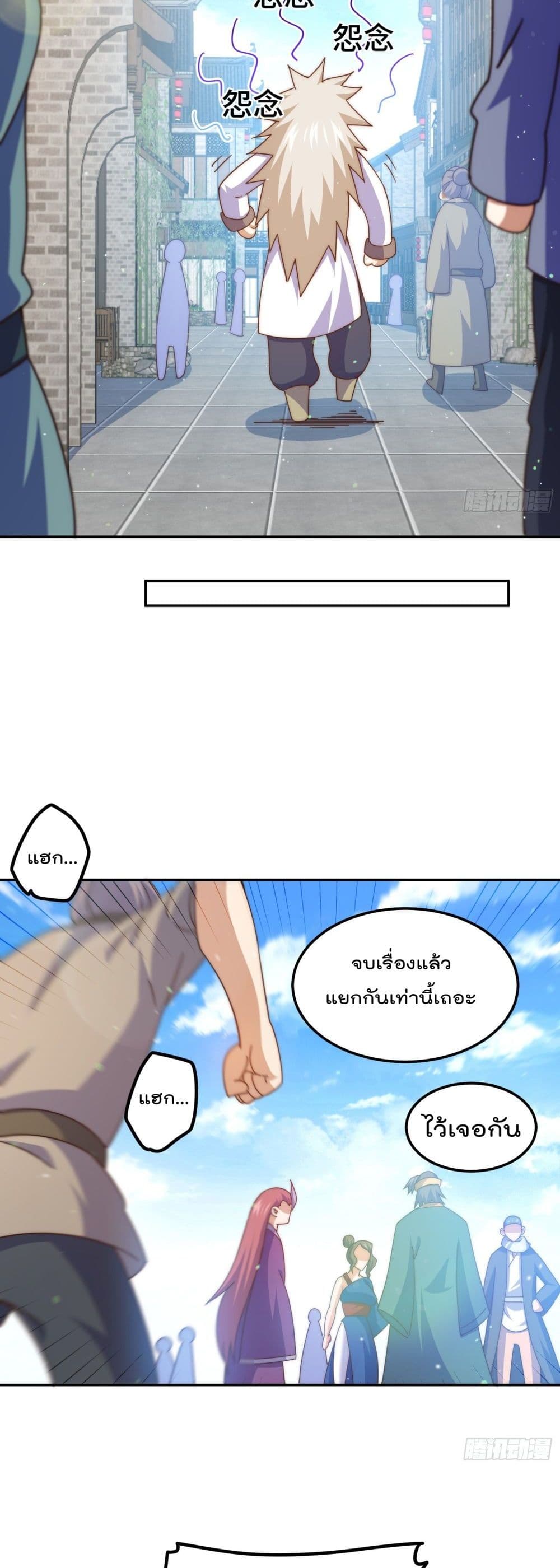 Who is your Daddy ตอนที่ 149 (20)