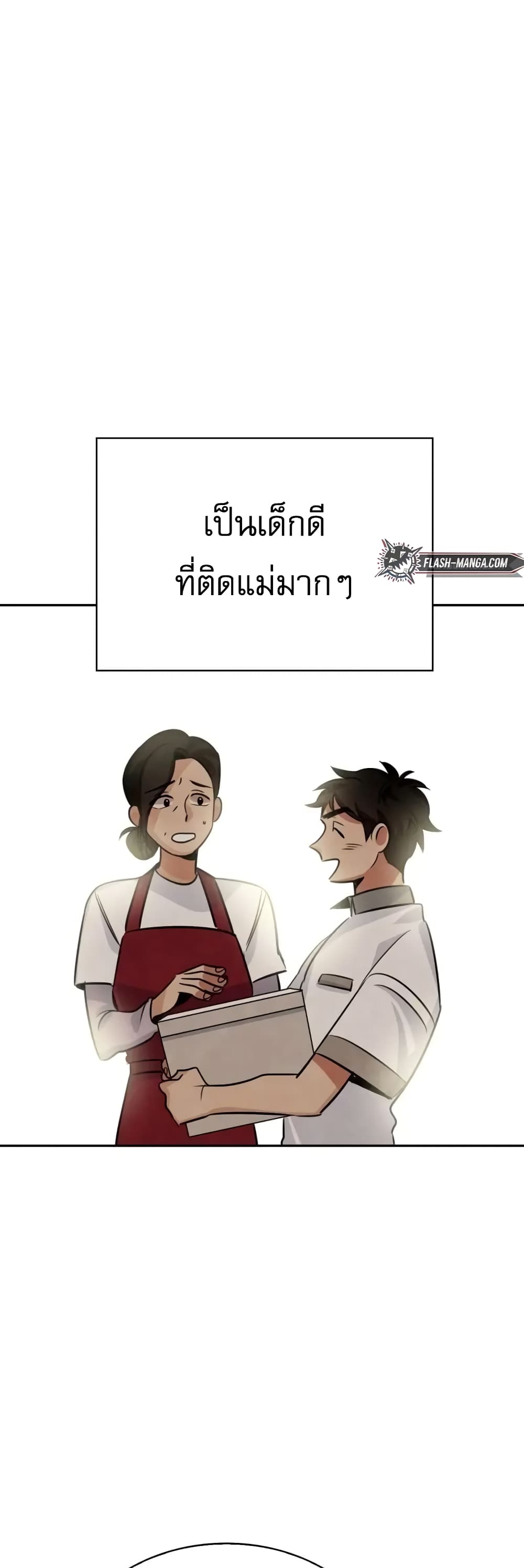 Be the Actor เธ•เธญเธเธ—เธตเน 5 (27)