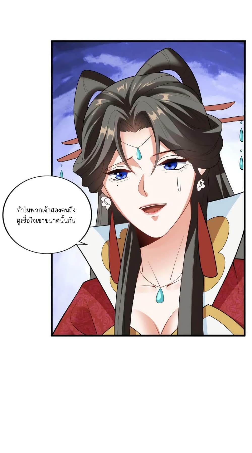 I Was Summoned to Help The Empress เธ•เธญเธเธ—เธตเน 35 (17)
