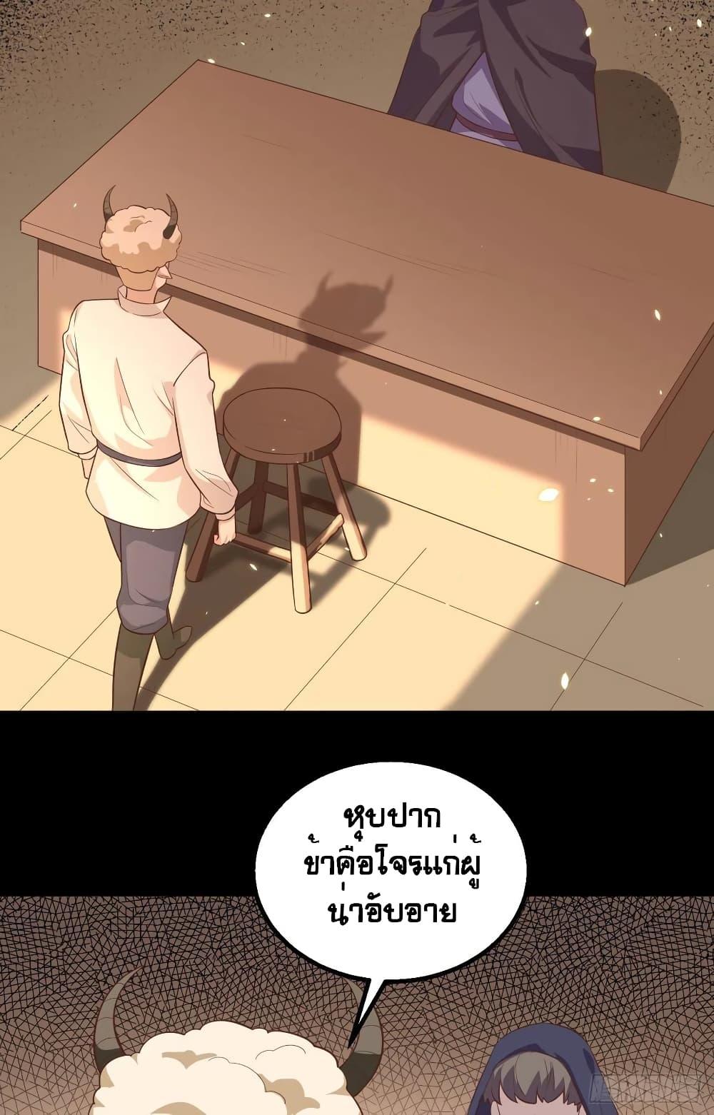 Starting From Today I'll Work As A City Lord ตอนที่ 282 (40)