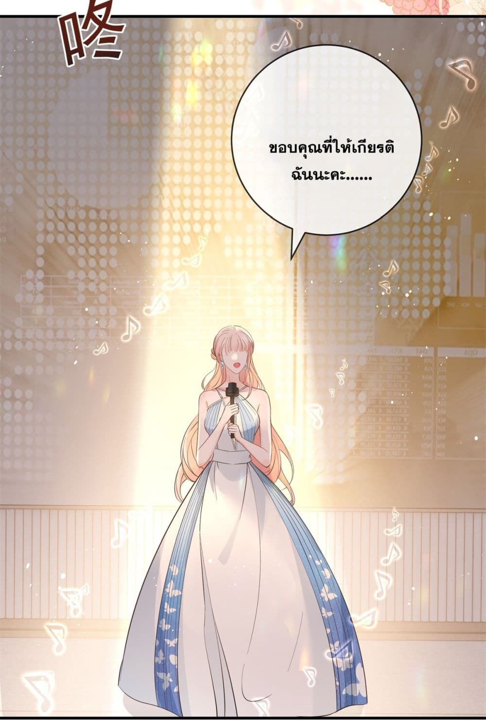 The Lovely Wife And Strange Marriage ตอนที่ 395 (27)