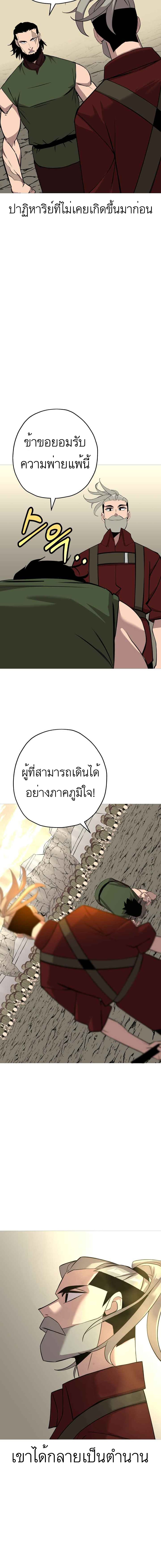 The Story of a Low Rank Soldier Becoming a Monarch ตอนที่ 67 13