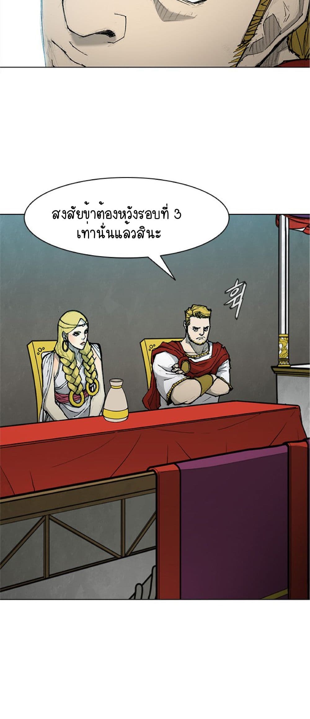 The Long Way of the Warrior ตอนที่ 40 (11)