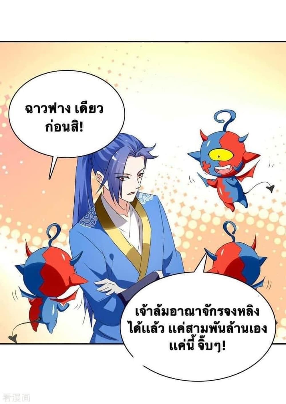 Strongest Leveling เธ•เธญเธเธ—เธตเน 267 (17)