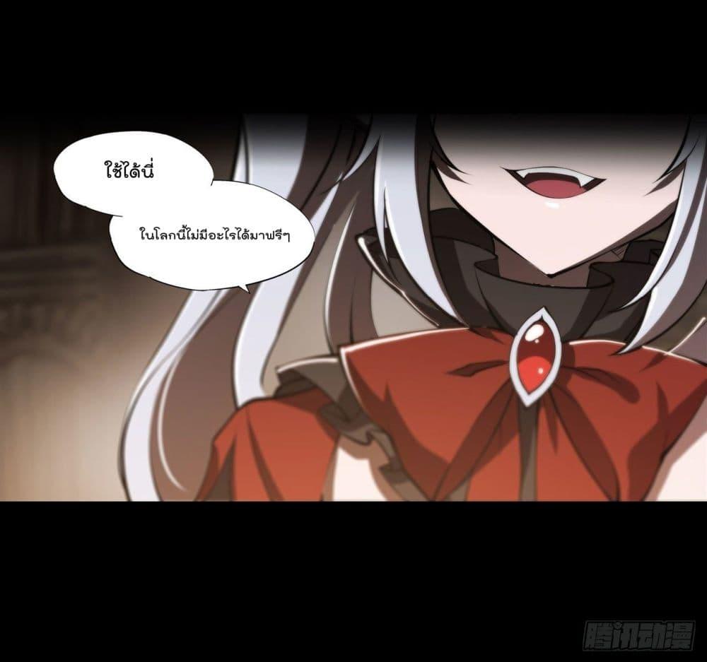 The Strongest Knight Become To Lolicon Vampire ตอนที่ 237 (42)