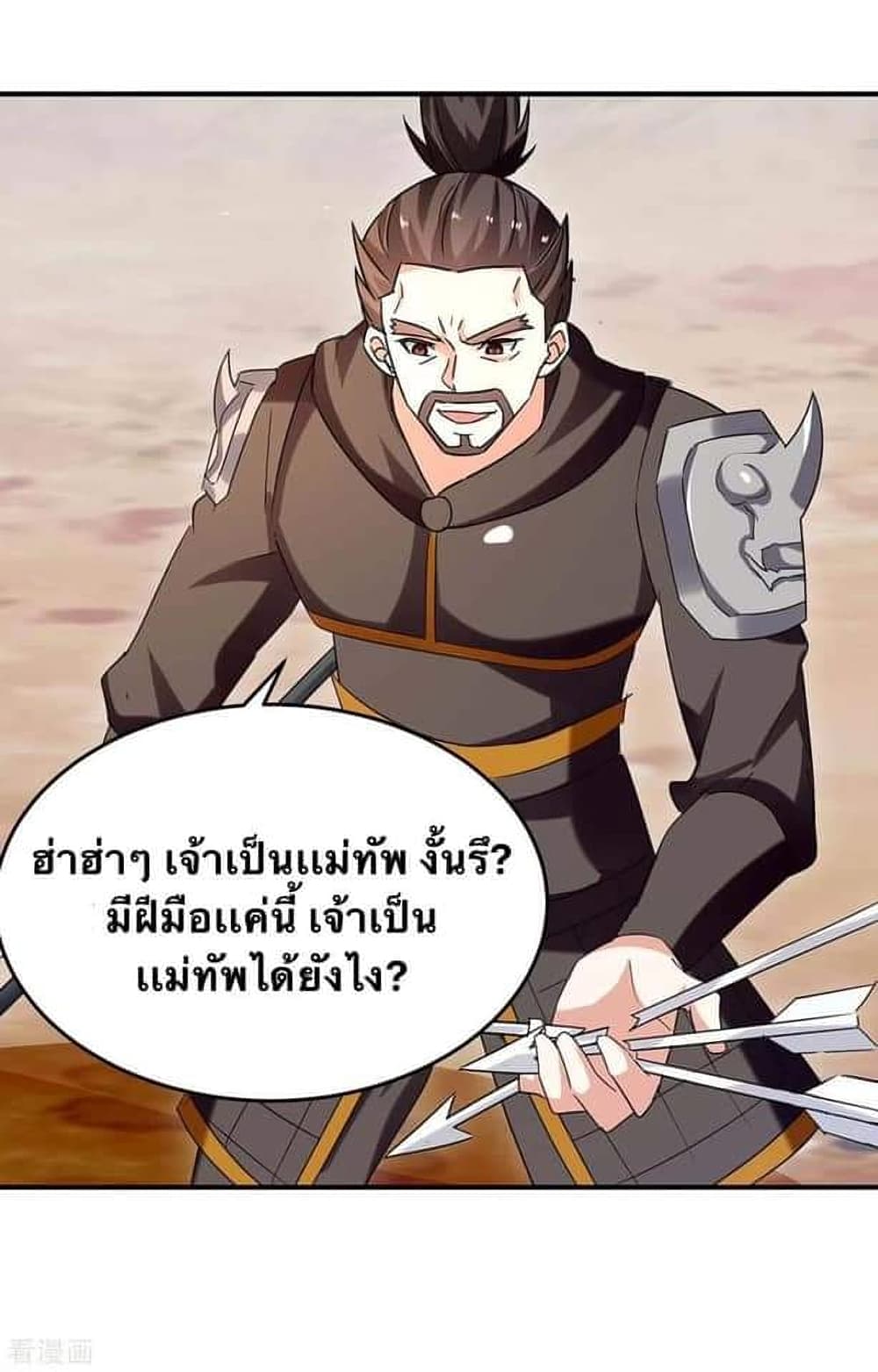 Strongest Leveling เธ•เธญเธเธ—เธตเน 257 (6)