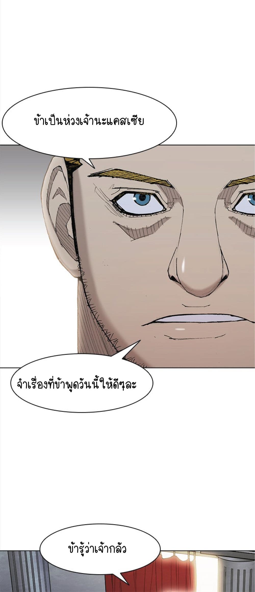 The Long Way of the Warrior ตอนที่ 26 (50)