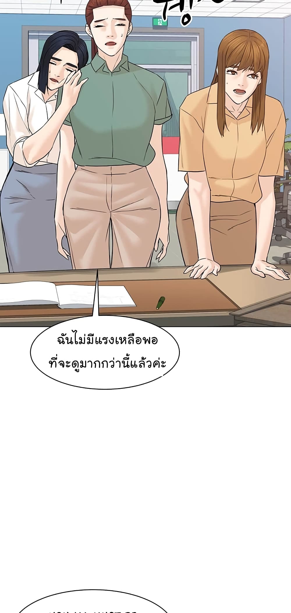 From the Grave and Back เธ•เธญเธเธ—เธตเน 80 (71)