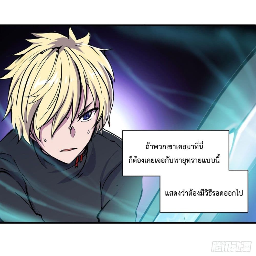 The Strongest Knight Become To Lolicon Vampire ตอนที่ 203 (35)
