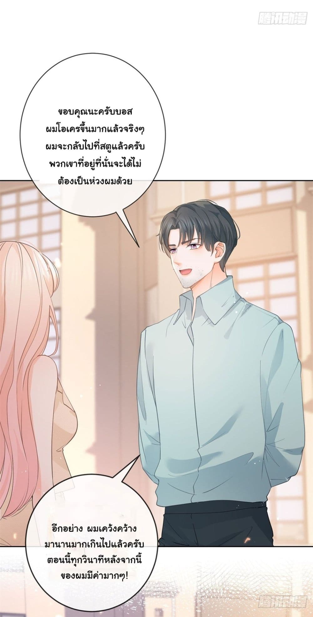The Lovely Wife And Strange Marriage ตอนที่ 388 (39)