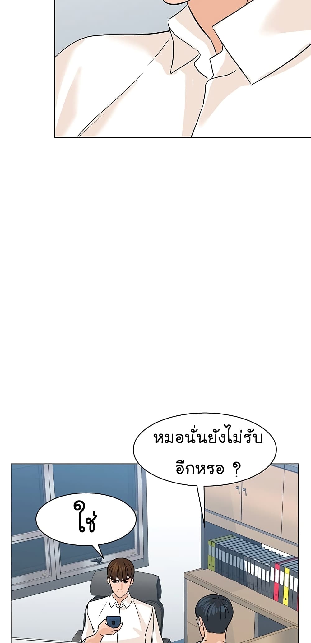 From the Grave and Back เธ•เธญเธเธ—เธตเน 80 (4)
