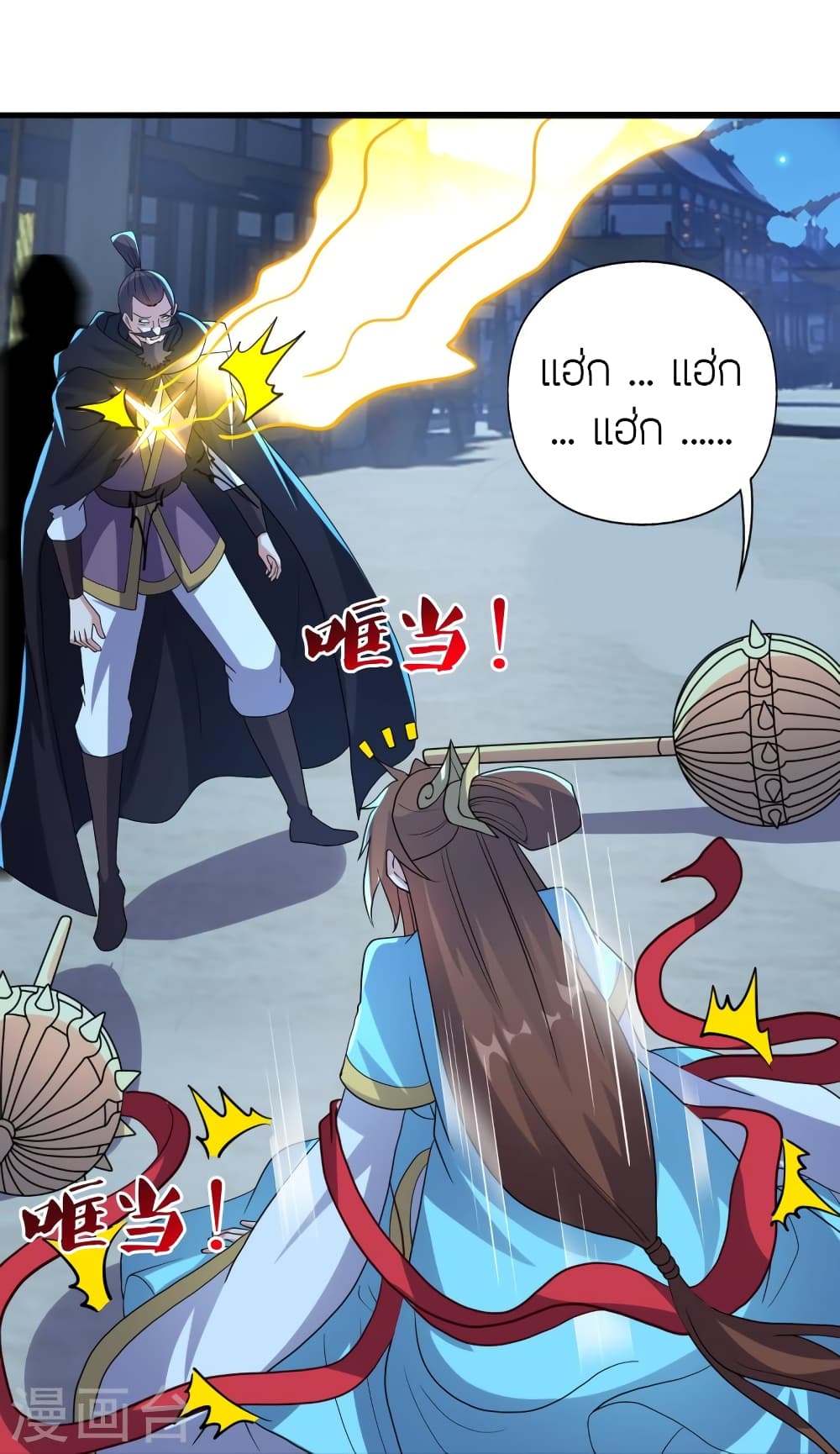 Banished Disciple’s Counterattack ตอนที่ 430 (37)