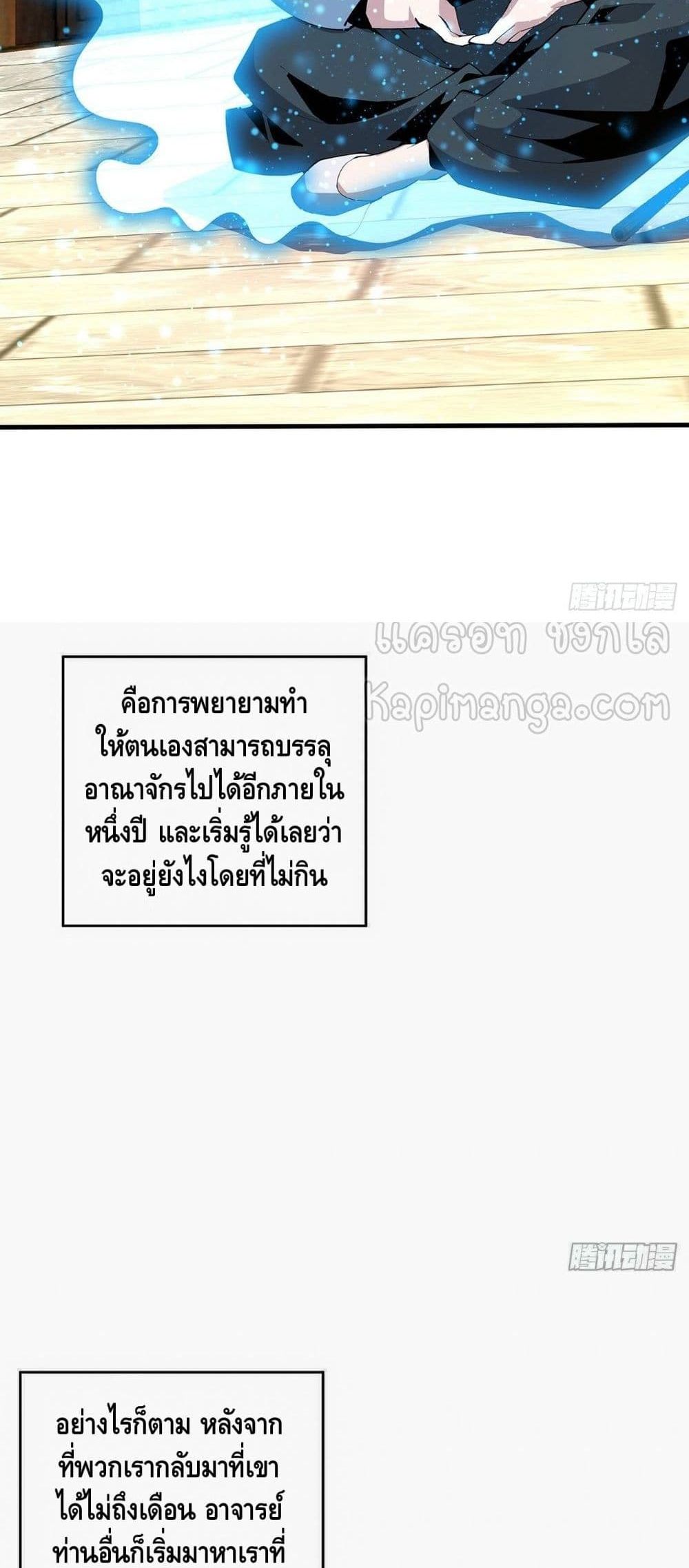 The First Sword of the Earth เธ•เธญเธเธ—เธตเน 19 (34)