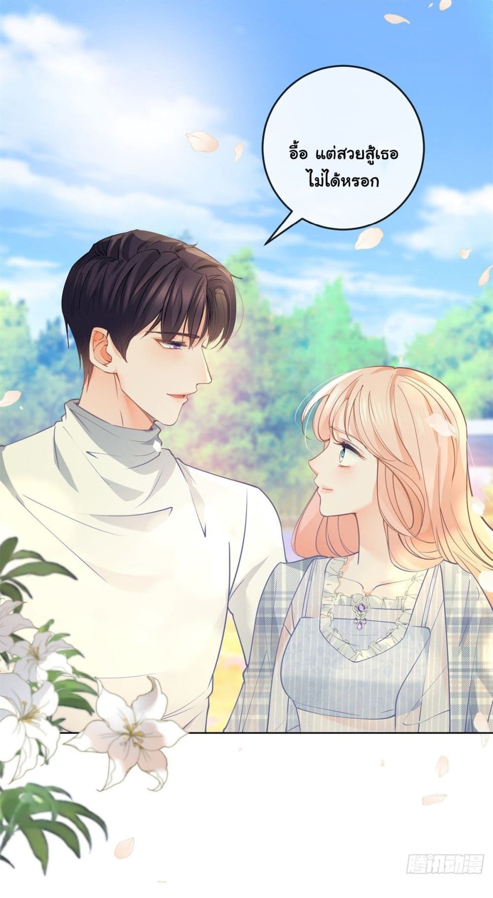 The Lovely Wife And Strange Marriage ตอนที่ 385 (6)