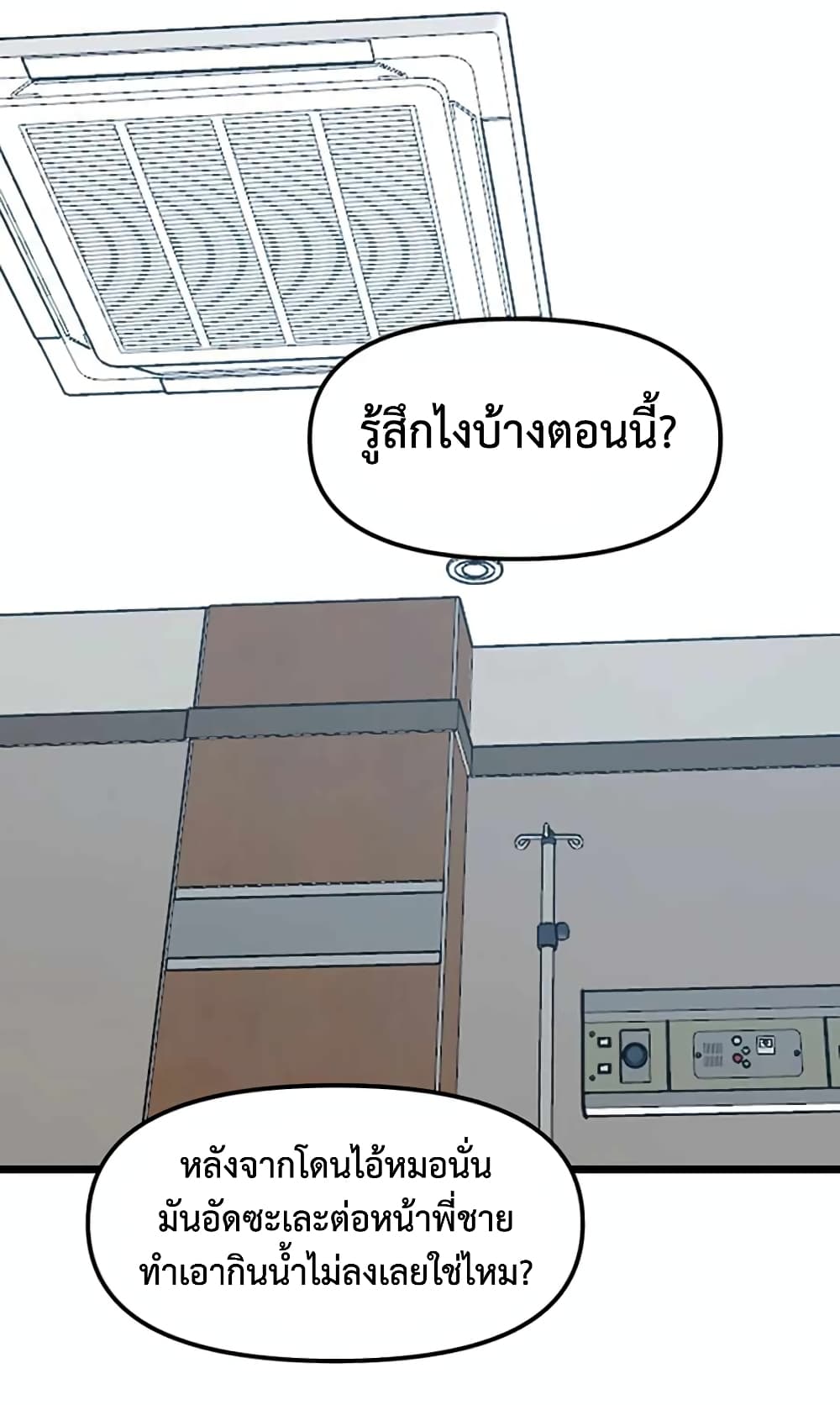 Leveling Up With Likes ตอนที่ 21 (40)