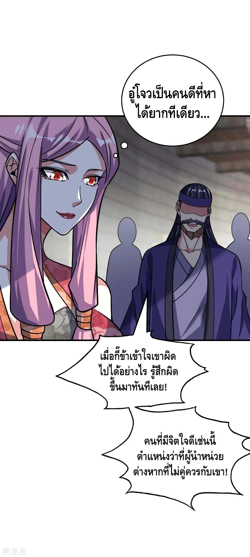 Eternal First Son in law ตอนที่ 140 (25)
