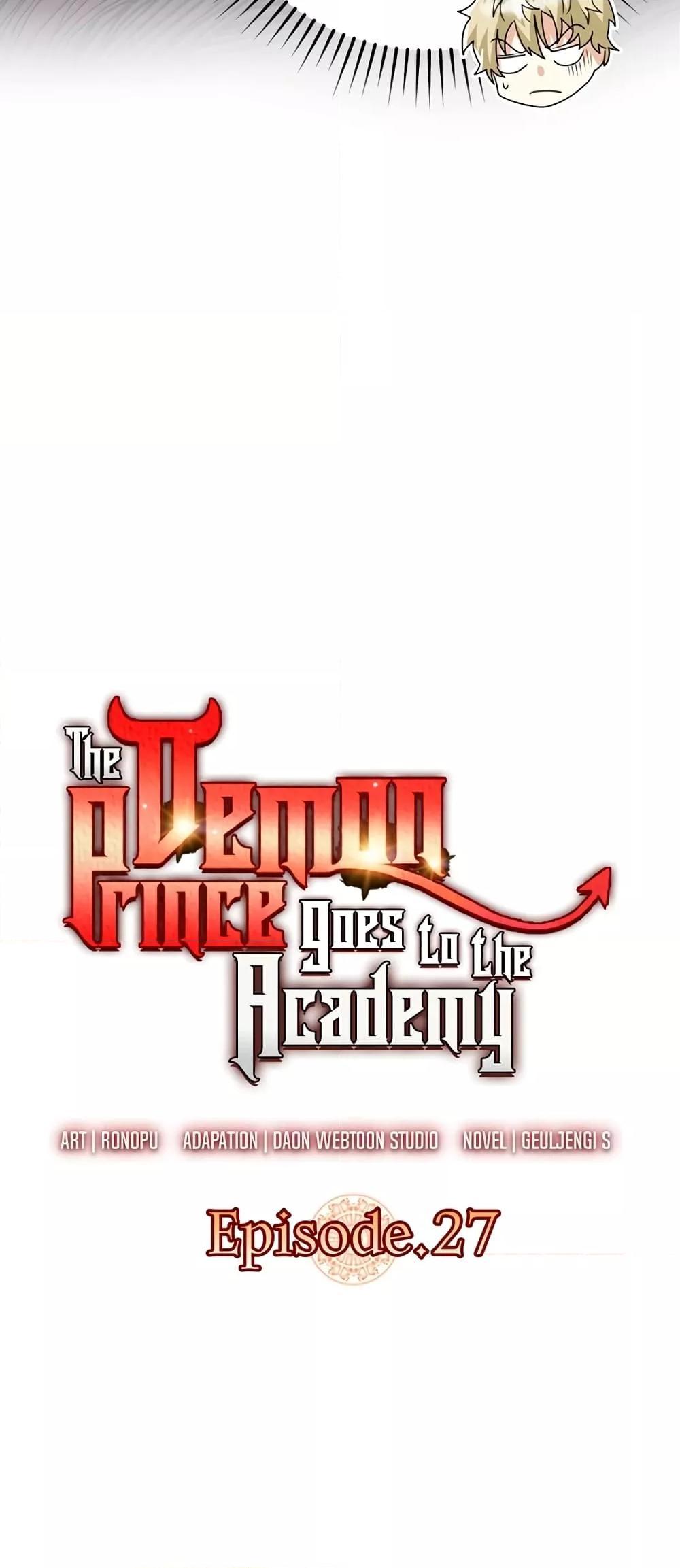 The Demon Prince goes to the Academy 28 17