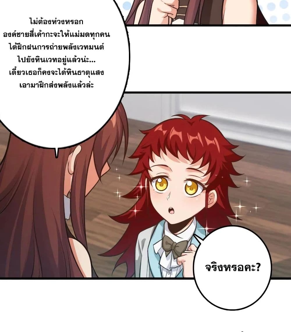 Release That Witch ตอนที่ 239 (18)