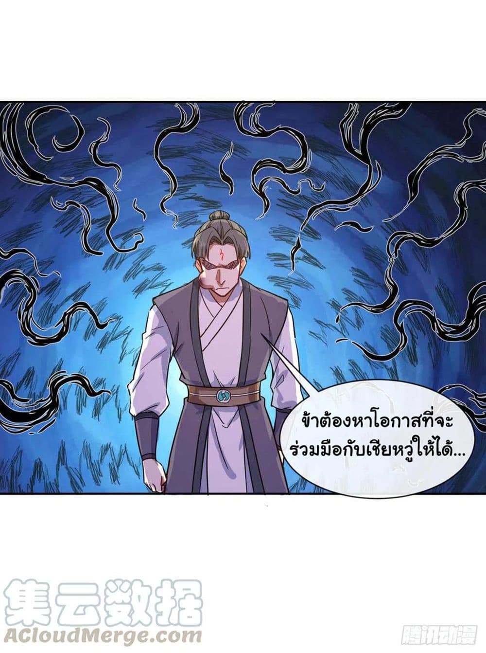 The Cultivators Immortal Is My Sister ตอนที่ 139 (16)