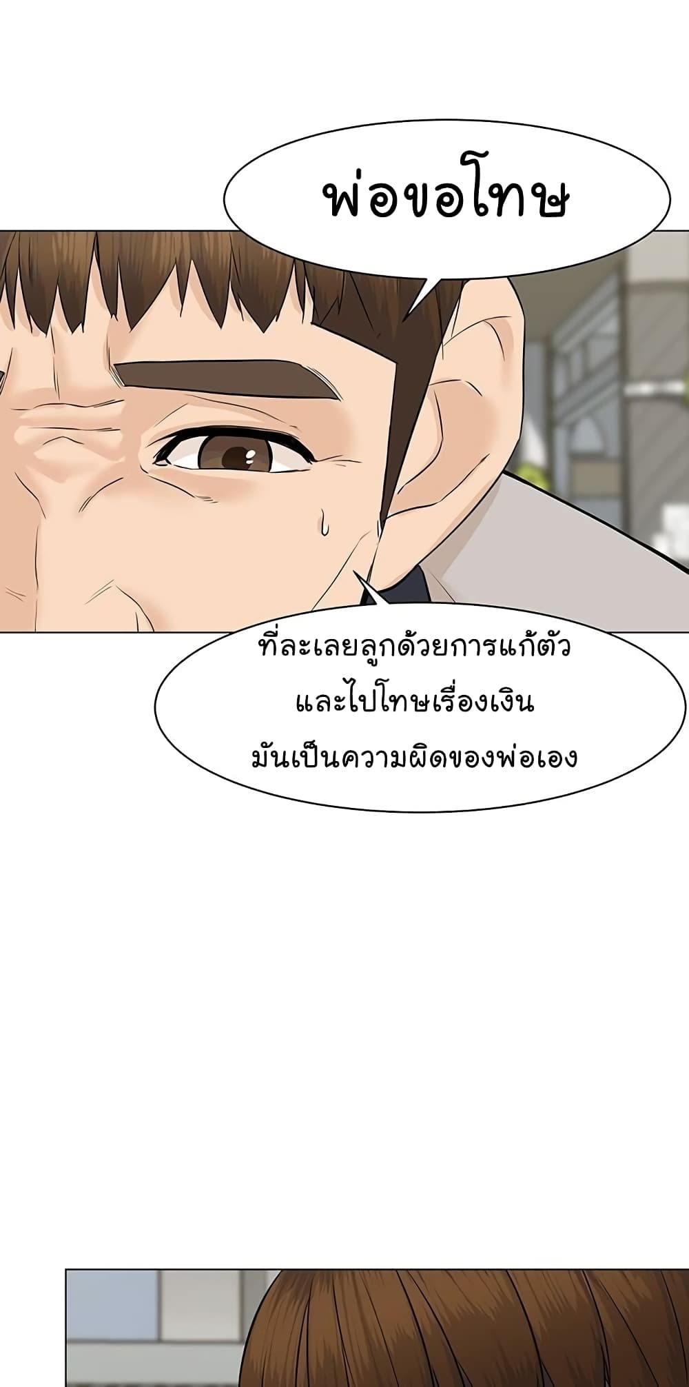 From the Grave and Back เธ•เธญเธเธ—เธตเน 39 (88)