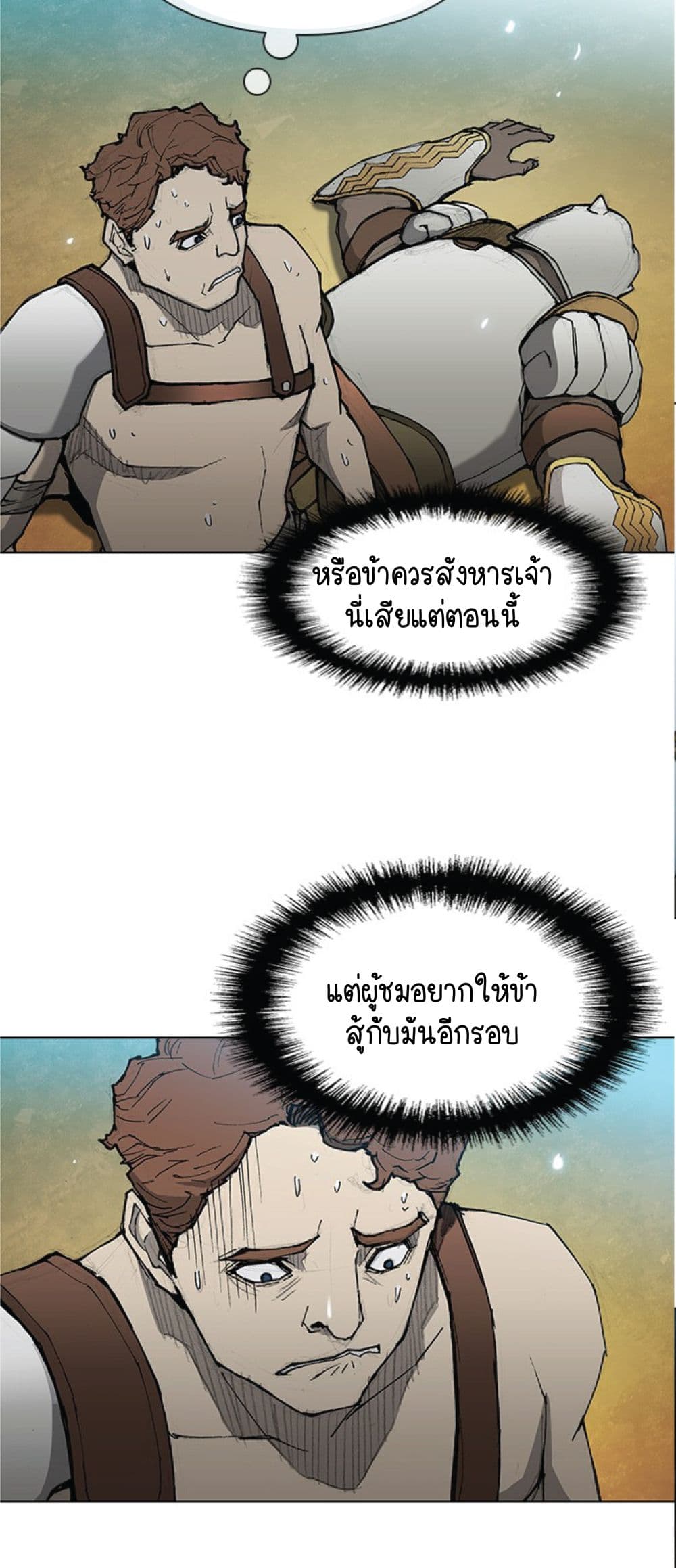 The Long Way of the Warrior ตอนที่ 29 (27)