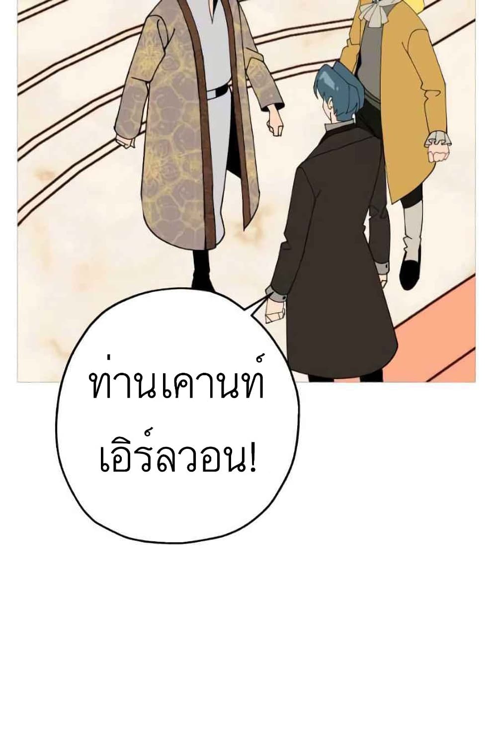 The Story of a Low Rank Soldier Becoming a Monarch ตอนที่ 56 (43)