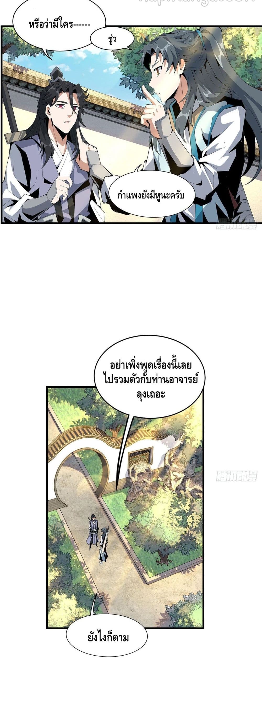 The First Sword of the Earth เธ•เธญเธเธ—เธตเน 21 (10)