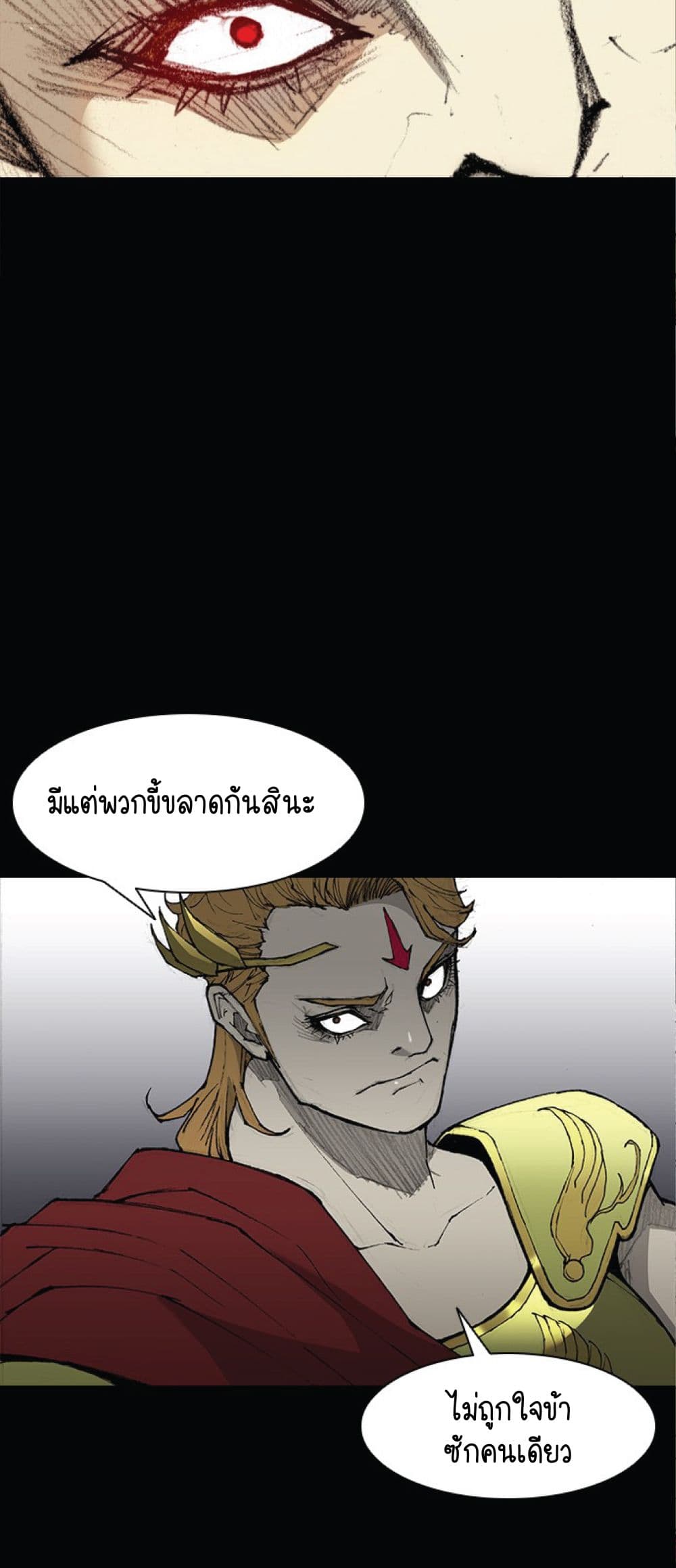 The Long Way of the Warrior ตอนที่ 26 (28)