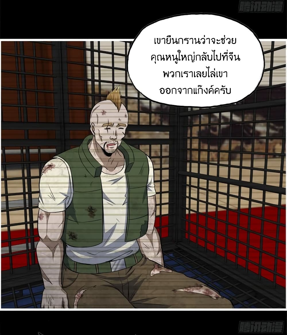 I Am Carrying Gold From The Post Apocalyptic World ตอนที่ 403 (15)