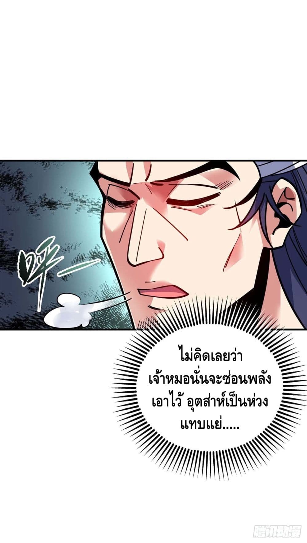 Eternal First Son in law ตอนที่ 129 (28)