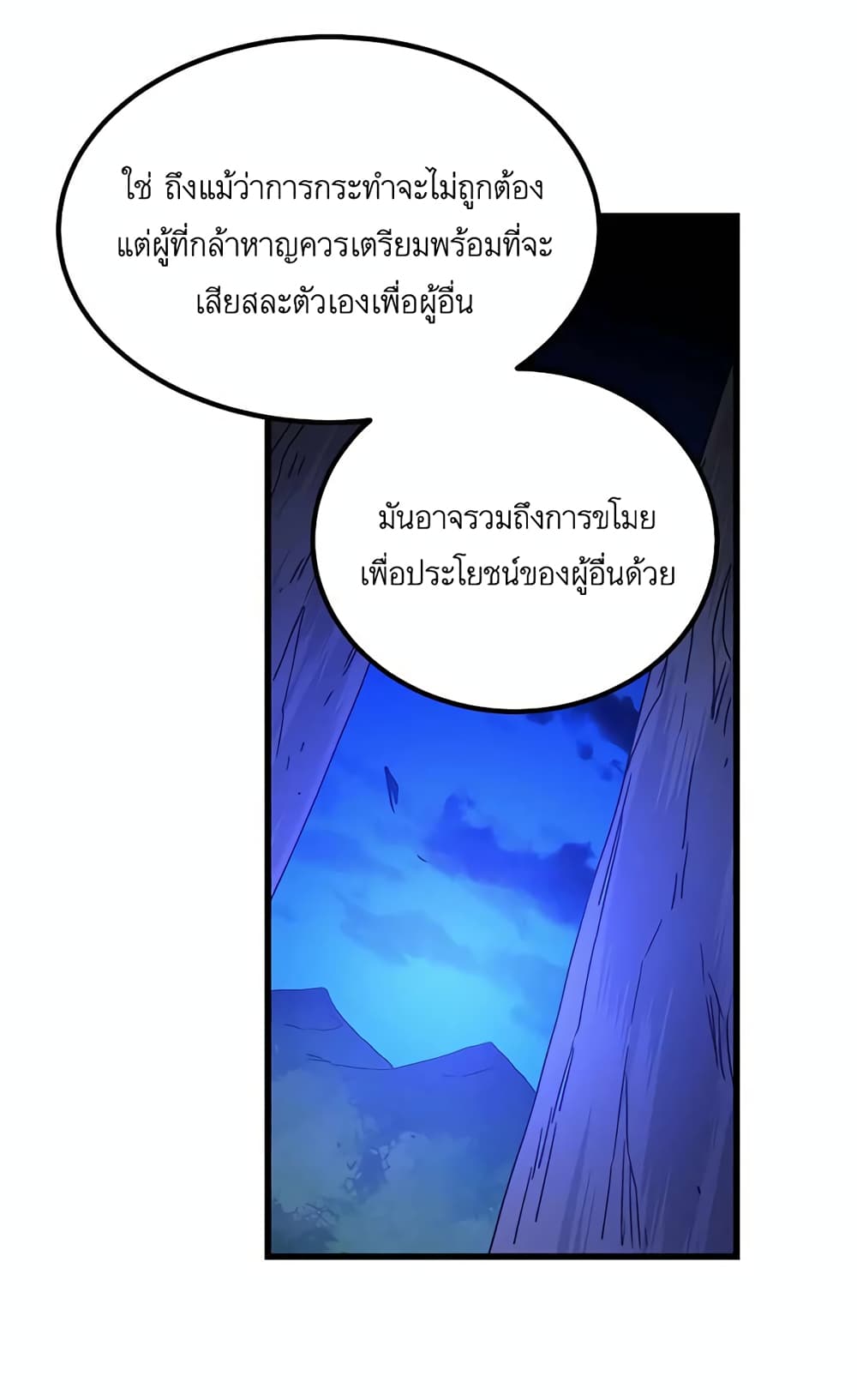 I Am Possessed by the Sword God ตอนที่ 39 (32)