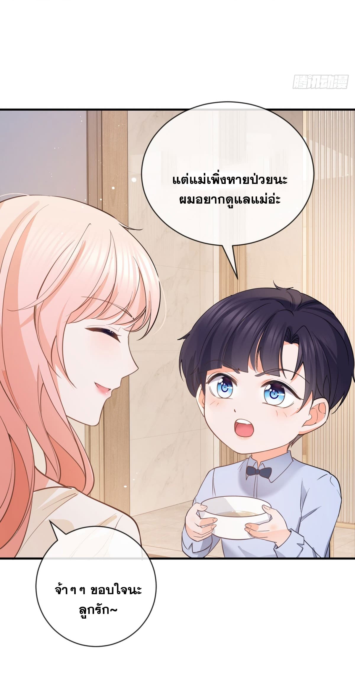 The Lovely Wife And Strange Marriage ตอนที่ 398 (6)