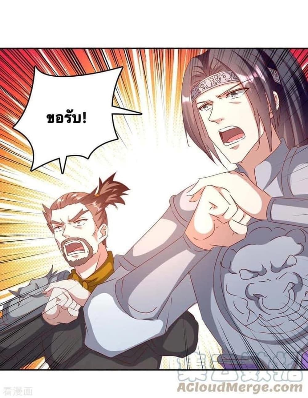 Strongest Leveling เธ•เธญเธเธ—เธตเน 267 (4)