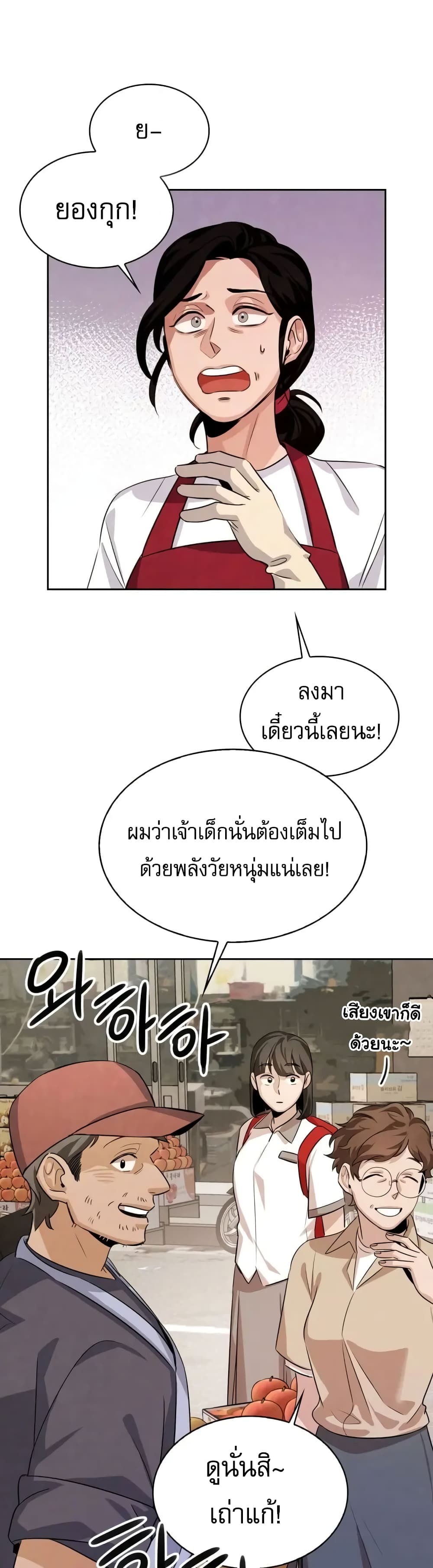 Be the Actor เธ•เธญเธเธ—เธตเน 2 (47)