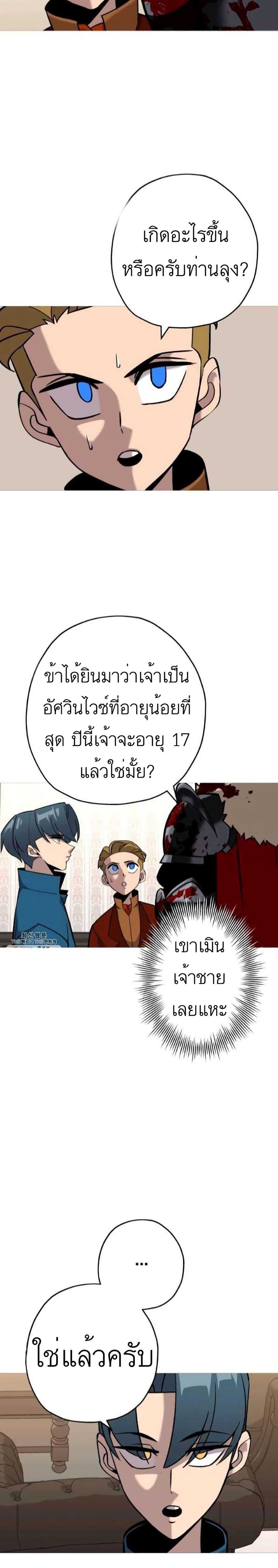 The Story of a Low Rank Soldier Becoming a Monarch ตอนที่ 54 (32)