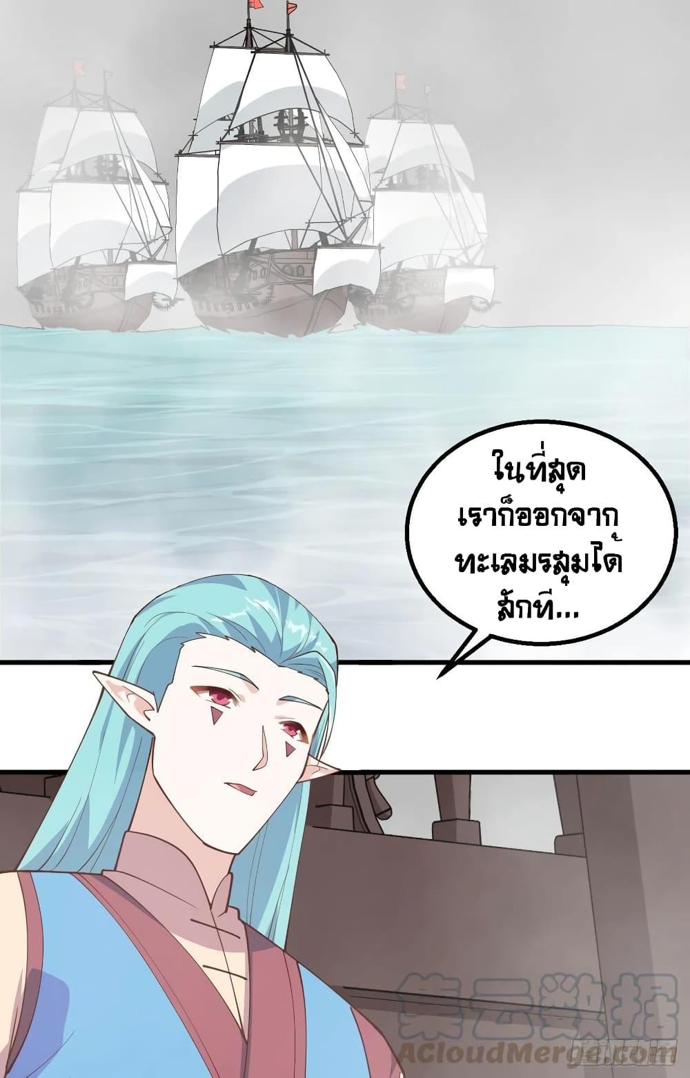 Starting From Today I'll Work As A City Lord ตอนที่ 282 (46)