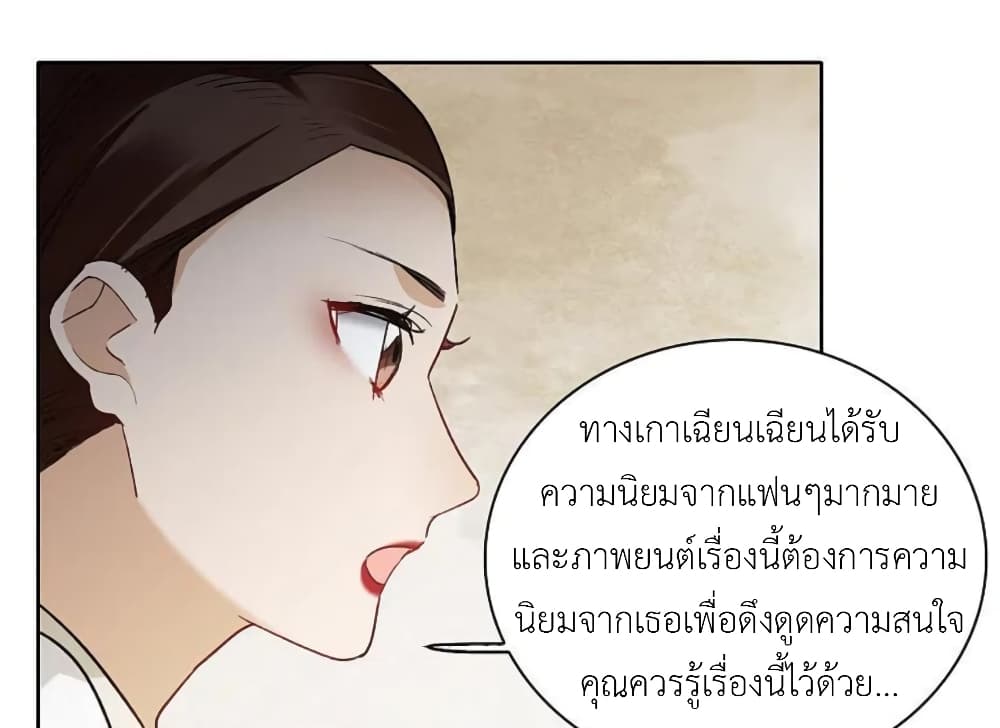 The Brightest Giant Star in the World ตอนที่ 120 (28)